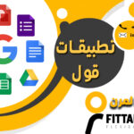 تطبيقات قوقل